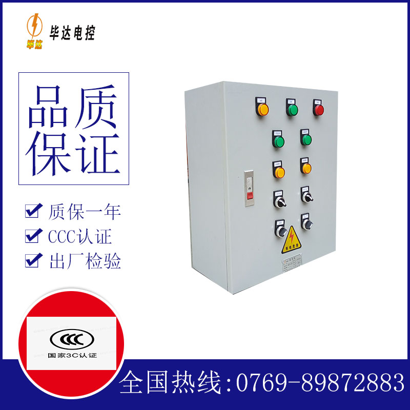 端州一用一备控制箱